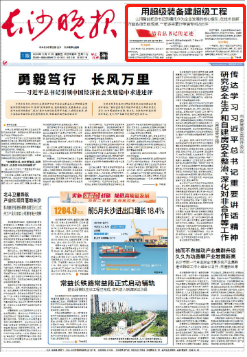 沿着总书记的足迹 | 牢记嘱托，自主创新一直在路上！