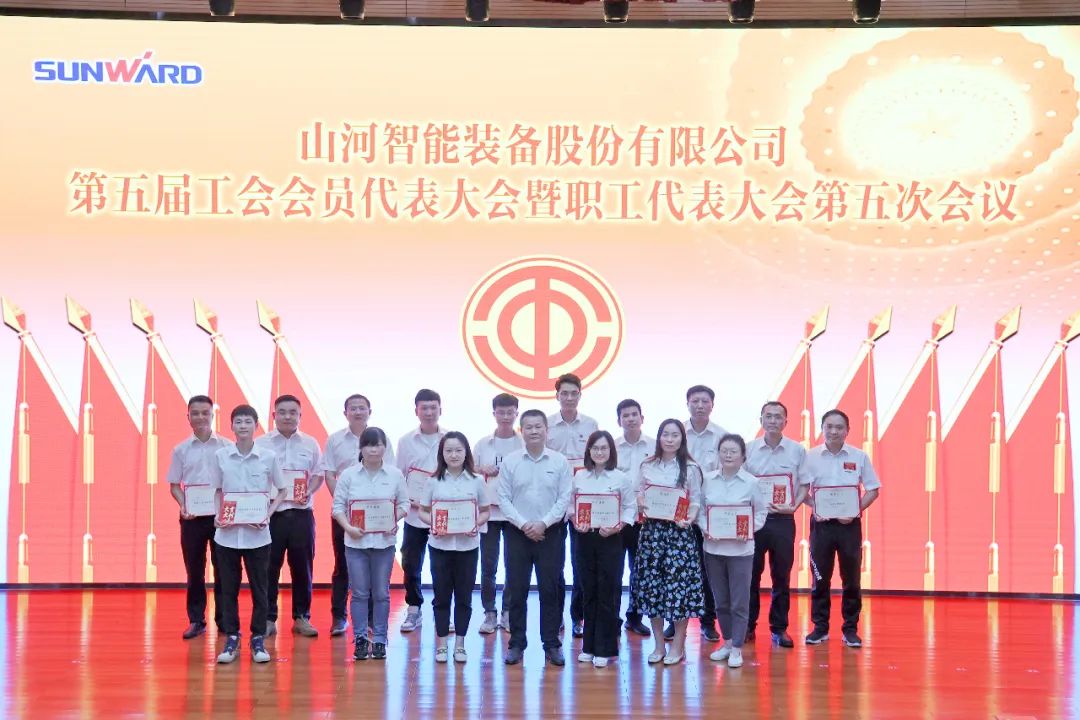 为建功建企建家一体化贡献更大力量！第五届五次“双代会”成功召开