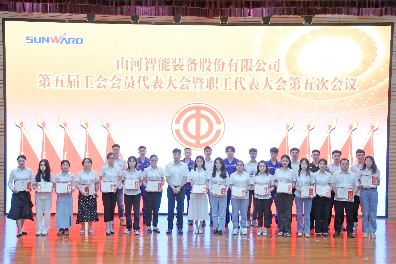 为建功建企建家一体化贡献更大力量！第五届五次“双代会”成功召开