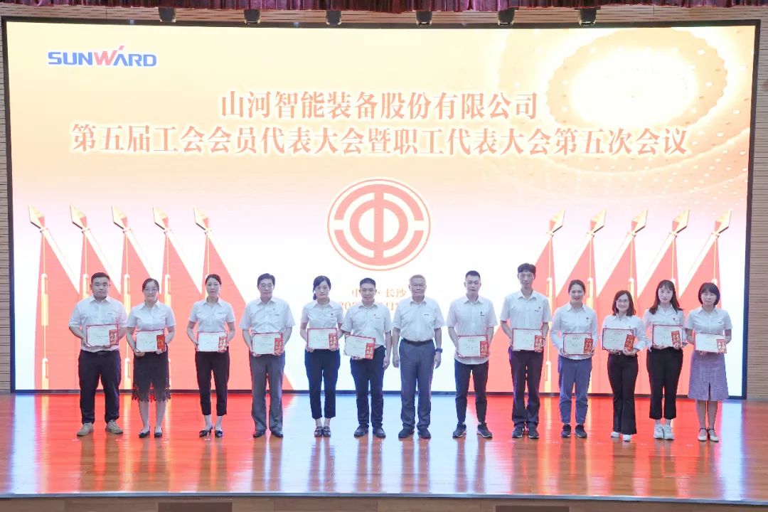 为建功建企建家一体化贡献更大力量！第五届五次“双代会”成功召开