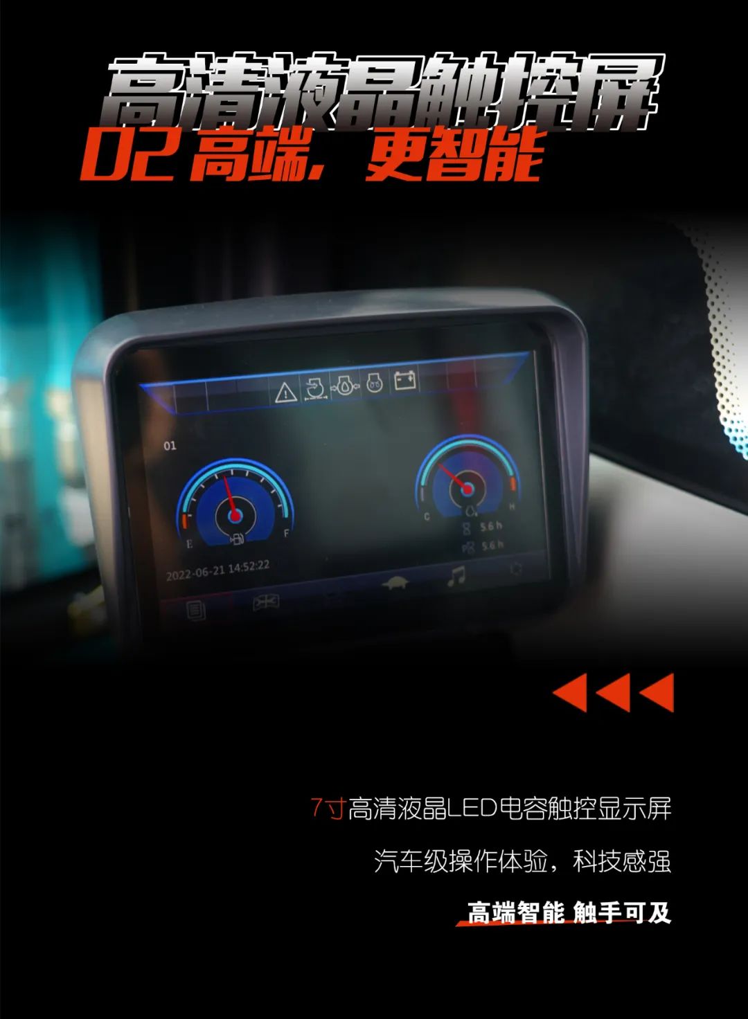 一图读懂 | 献礼七一 · SWE60F挖掘机低碳来袭