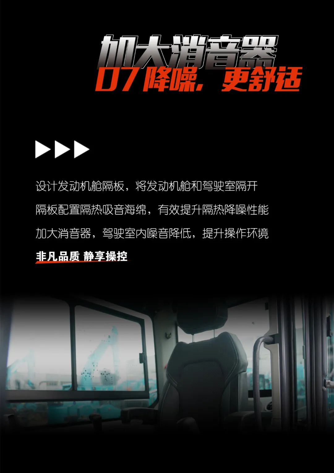 一图读懂 | 献礼七一 · SWE60F挖掘机低碳来袭