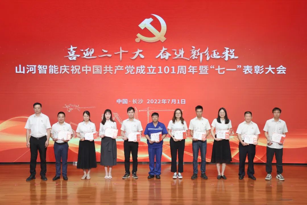 庆祝中国共产党成立101周年暨“七一”表彰大会隆重举行