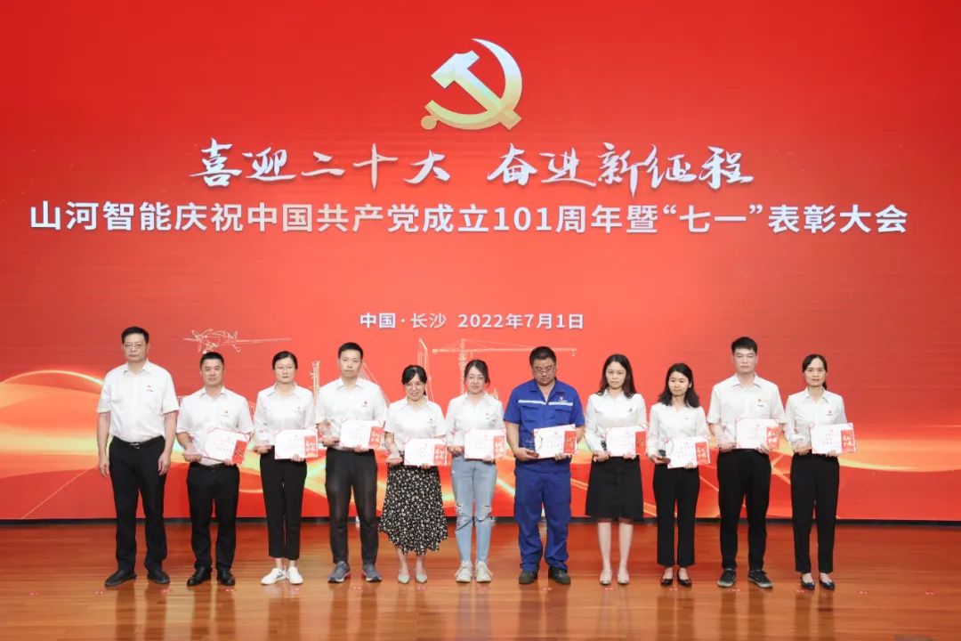 庆祝中国共产党成立101周年暨“七一”表彰大会隆重举行