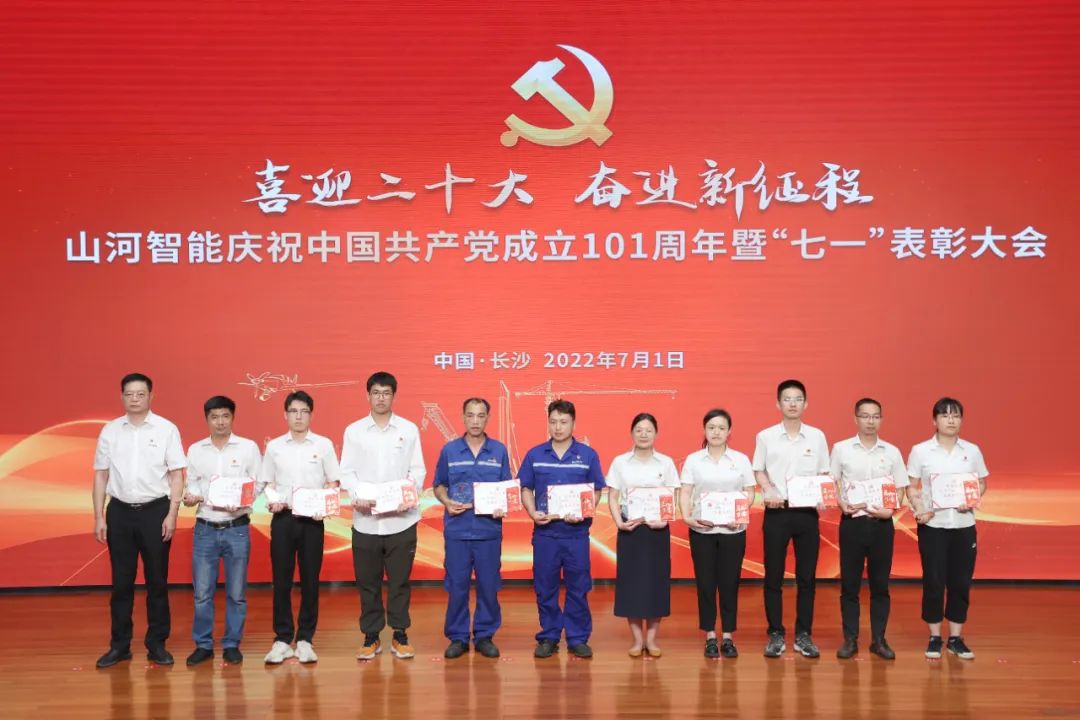庆祝中国共产党成立101周年暨“七一”表彰大会隆重举行