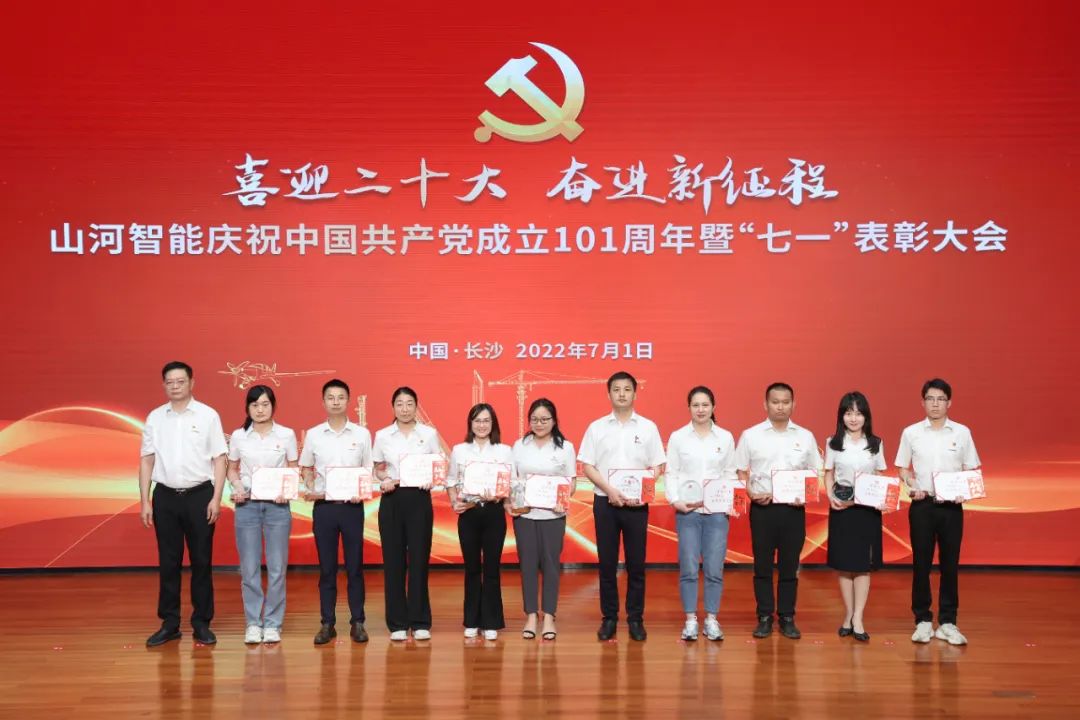 庆祝中国共产党成立101周年暨“七一”表彰大会隆重举行