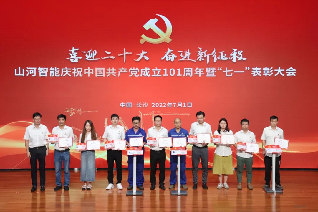 庆祝中国共产党成立101周年暨“七一”表彰大会隆重举行