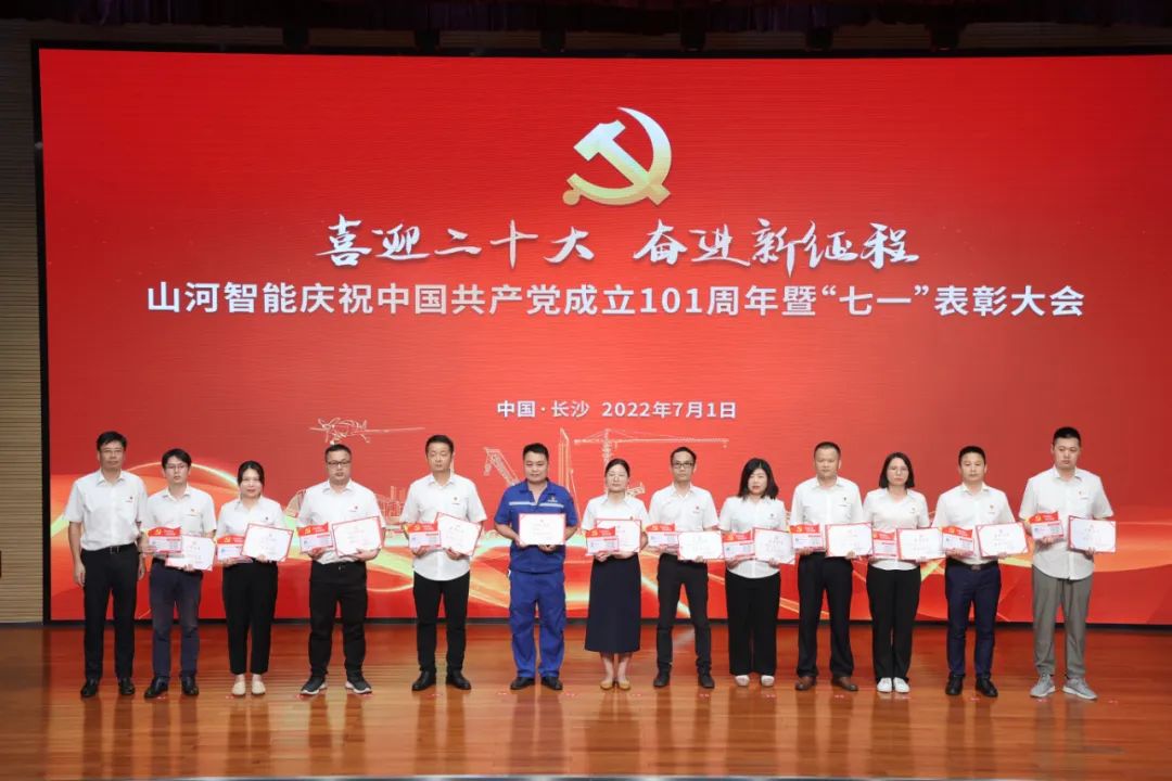 庆祝中国共产党成立101周年暨“七一”表彰大会隆重举行
