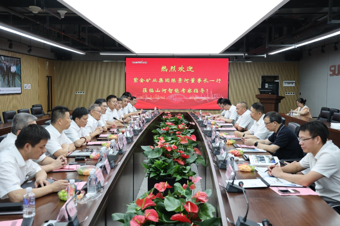 紫金矿业集团党委书记、董事长陈景河莅临考察交流