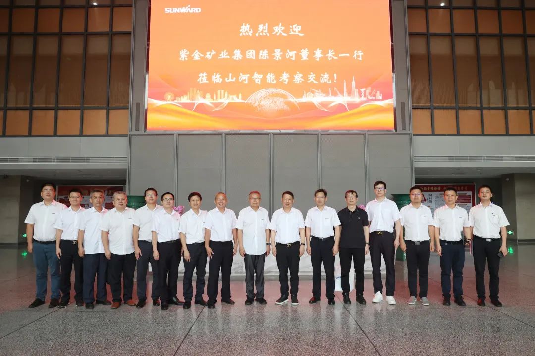 紫金矿业集团党委书记、董事长陈景河莅临考察交流