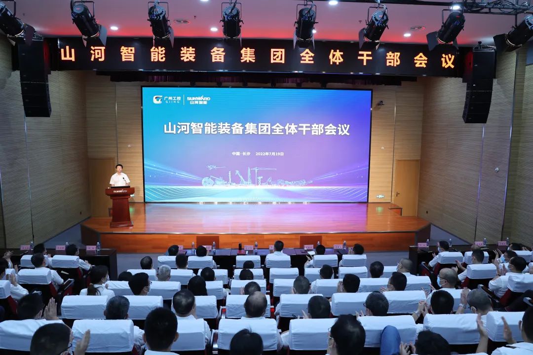 凝心聚力奋力拼搏，向高质量发展交出精彩答卷！召开全体干部大会