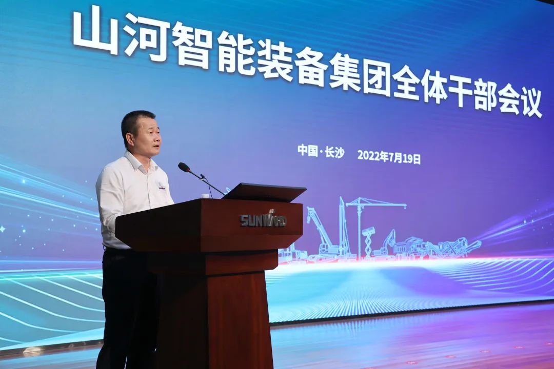 凝心聚力奋力拼搏，向高质量发展交出精彩答卷！召开全体干部大会