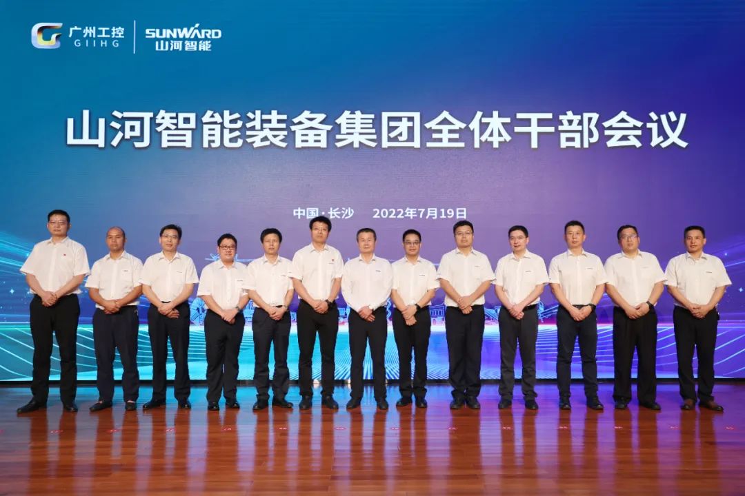 凝心聚力奋力拼搏，向高质量发展交出精彩答卷！召开全体干部大会