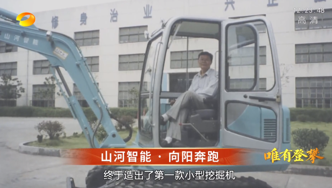 湖南卫视新闻大片《唯有攀登》——：向太阳奔跑