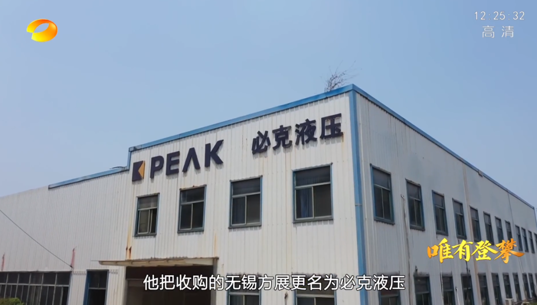 湖南卫视新闻大片《唯有攀登》——：向太阳奔跑