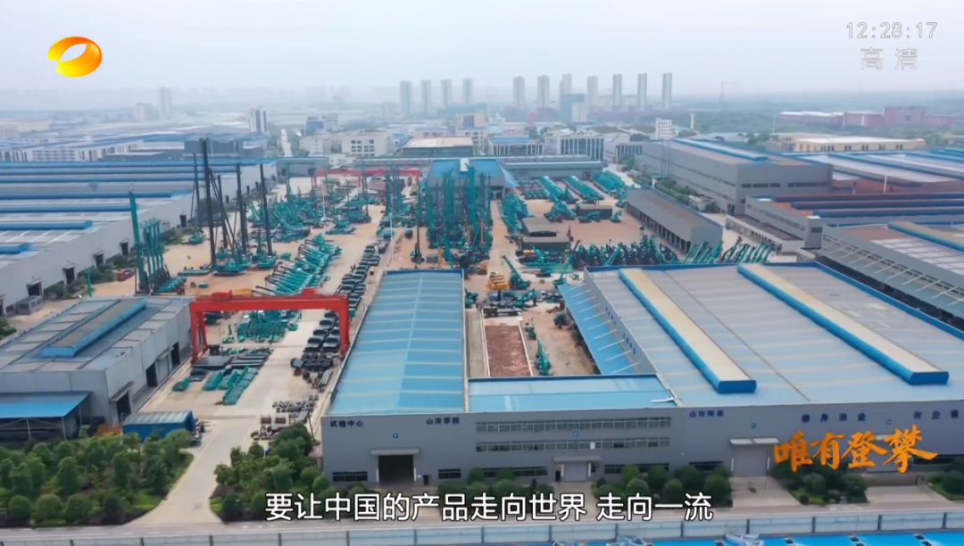 湖南卫视新闻大片《唯有攀登》——：向太阳奔跑