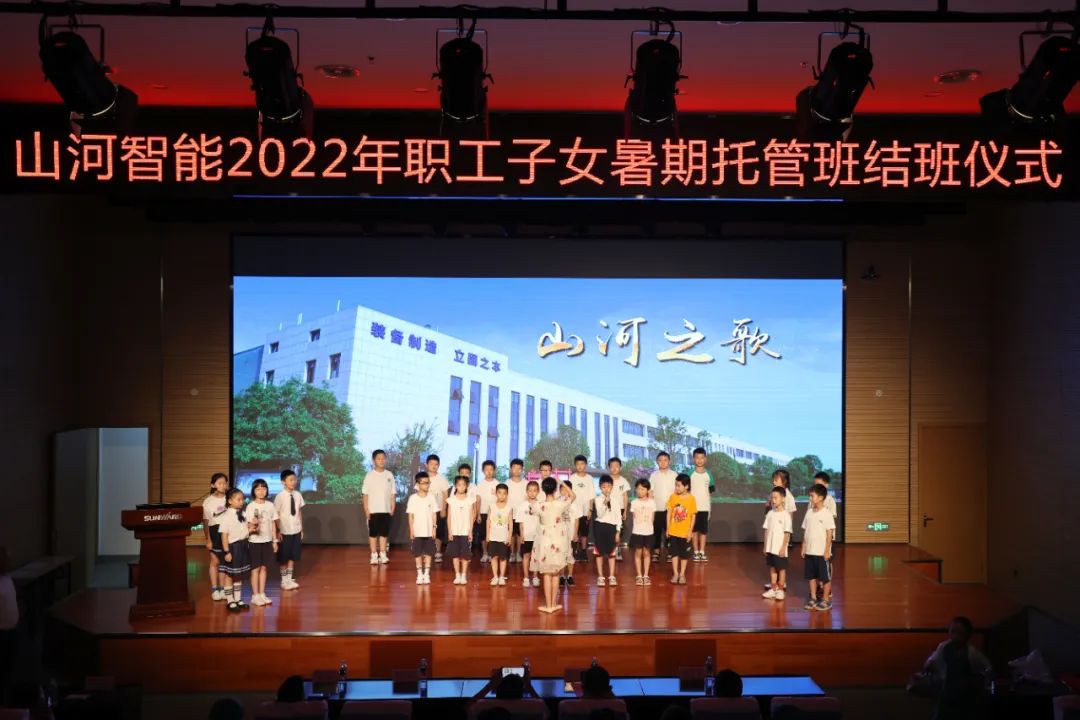 缤纷“暑”假，不负所“托”！职工子女暑期托管班结业啦