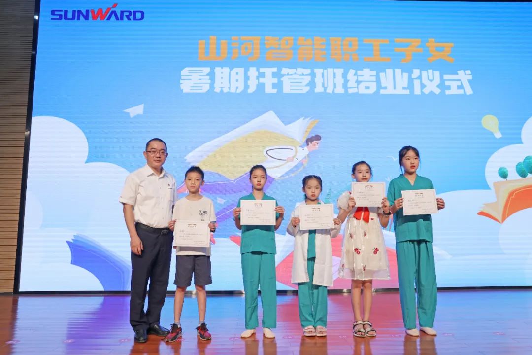 缤纷“暑”假，不负所“托”！职工子女暑期托管班结业啦