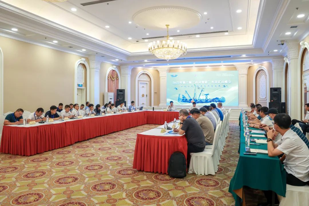 科技赋能，助力高质量发展！第六届水泥矿山峰会在长沙召开