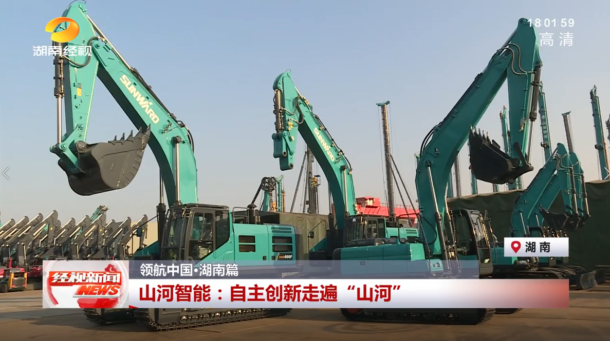 湖南经视 | ：自主创新走遍“山河”