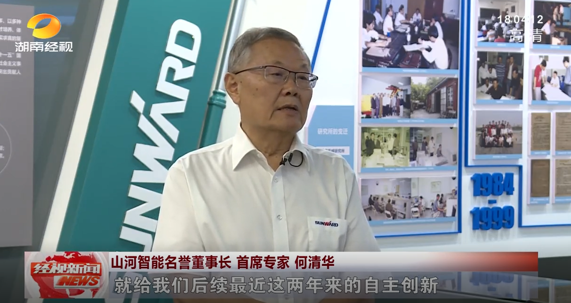 湖南经视 | ：自主创新走遍“山河”