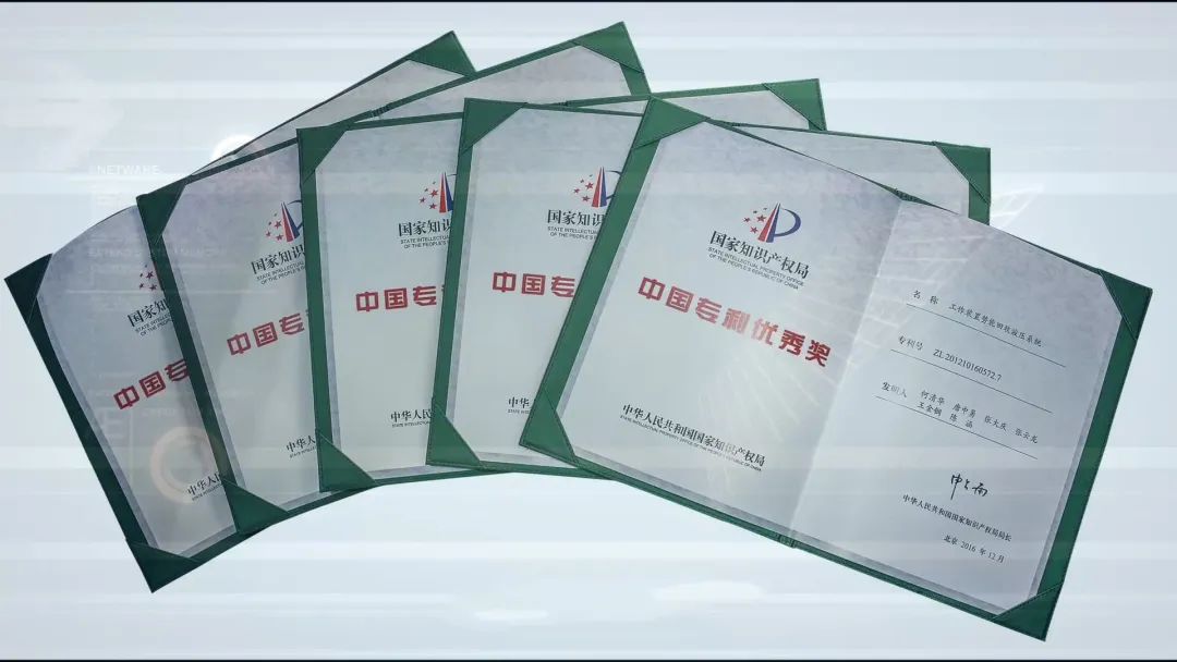再获国家级荣誉！获评“国家知识产权示范企业”