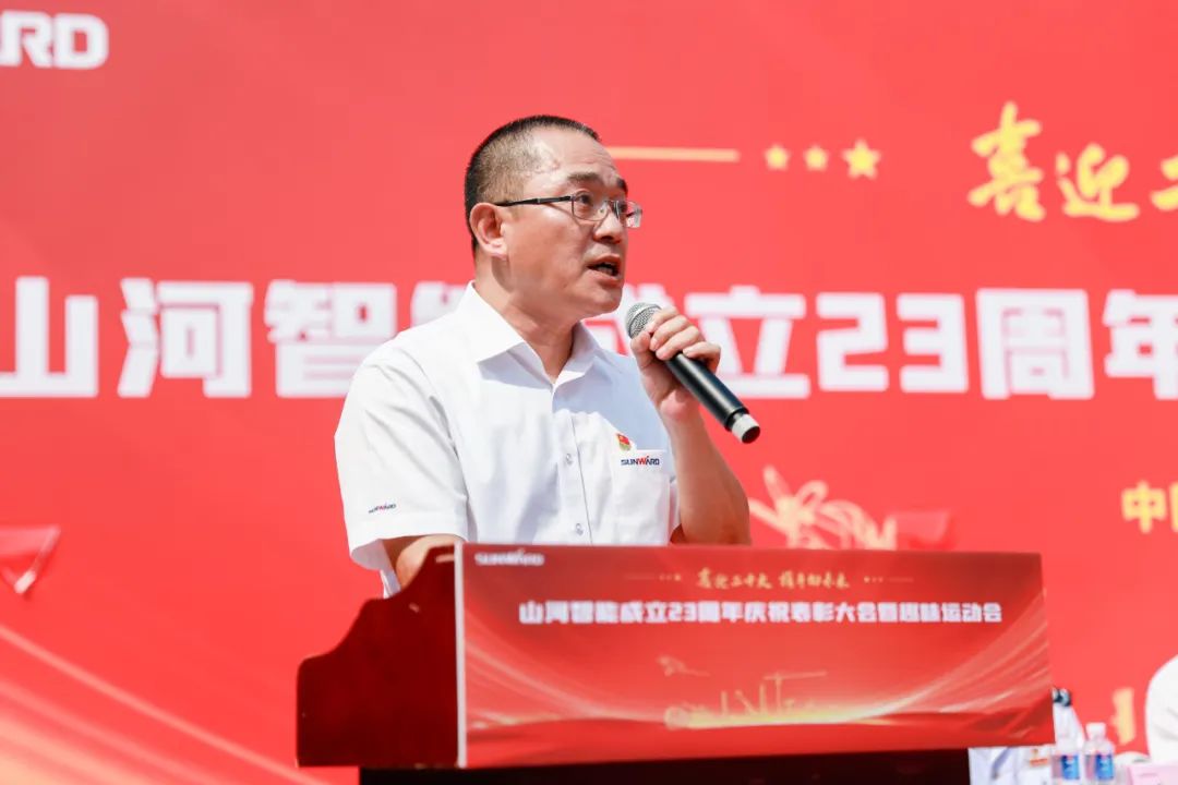 喜迎二十大 携手向未来 | 成立23周年庆祝表彰大会暨趣味运动会隆重举行
