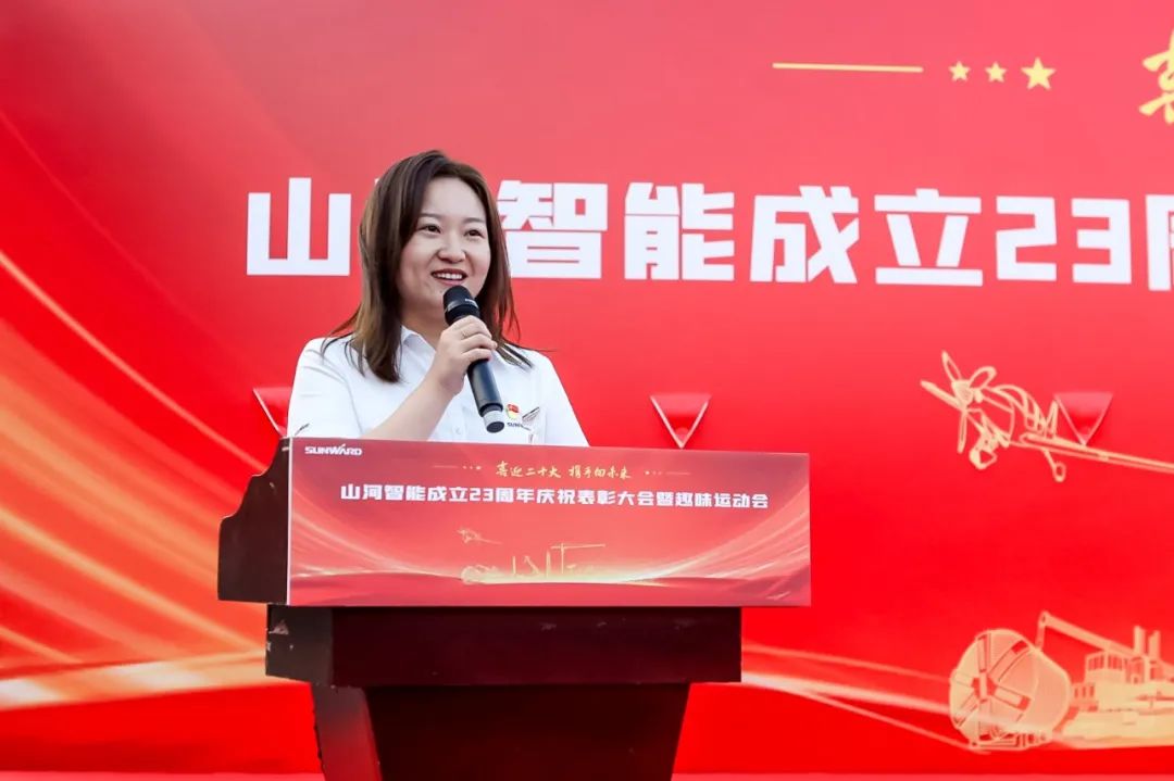 喜迎二十大 携手向未来 | 成立23周年庆祝表彰大会暨趣味运动会隆重举行
