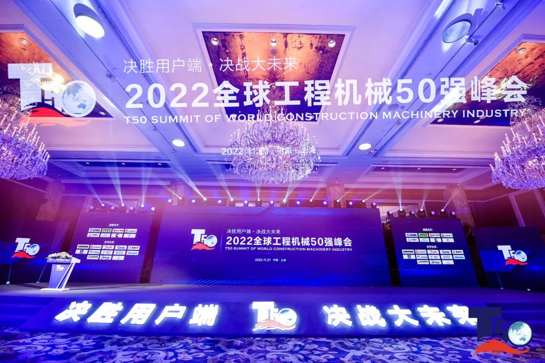 全球50强 | 勇攀“高”峰！一举荣膺“中国高空作业机械制造商10强”
