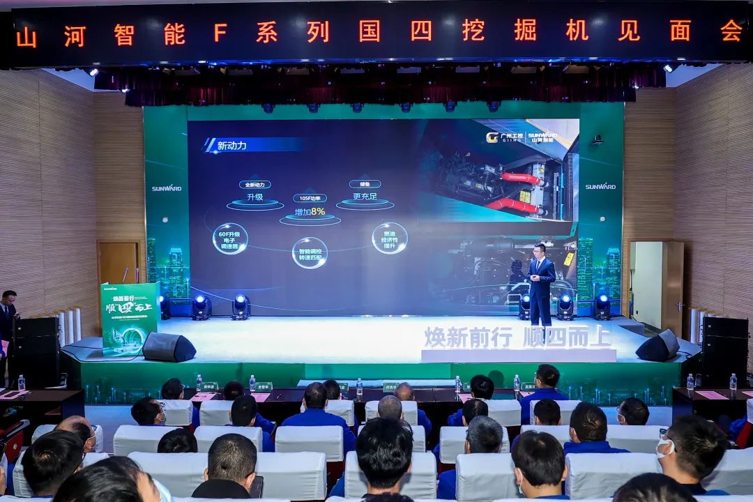 助力“双碳”目标！集中发布F系列国四挖掘机