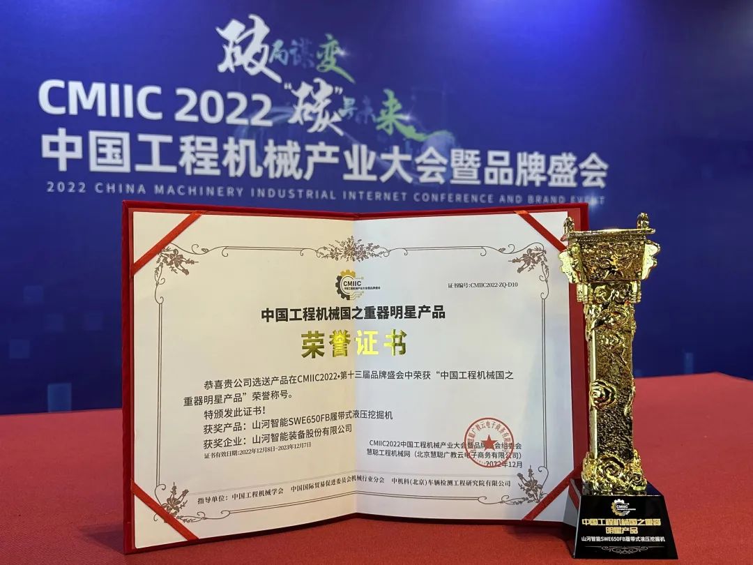 高调秀实力！多款产品荣登CMIIC2022明星产品榜单