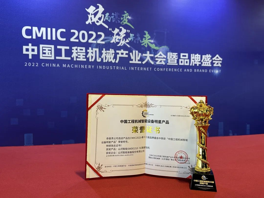高调秀实力！多款产品荣登CMIIC2022明星产品榜单