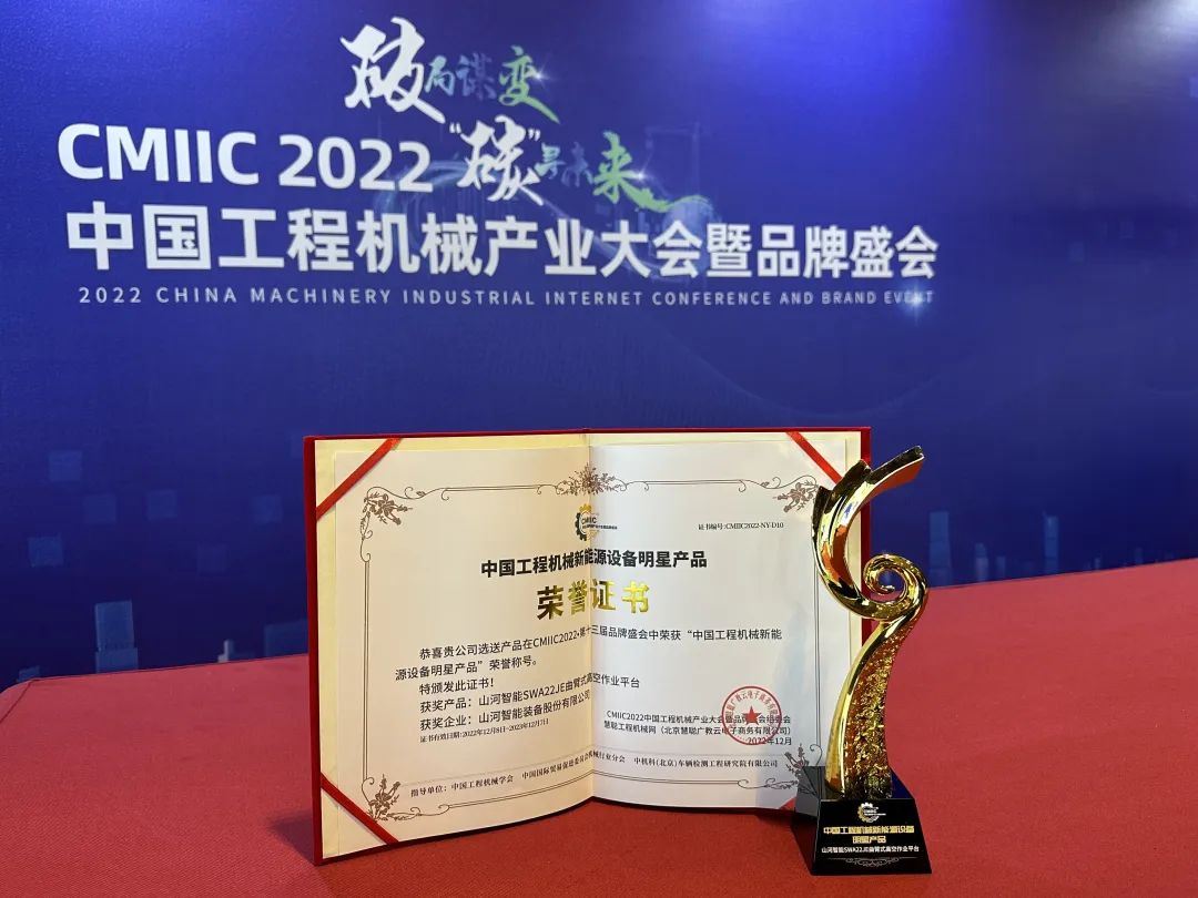 高调秀实力！多款产品荣登CMIIC2022明星产品榜单
