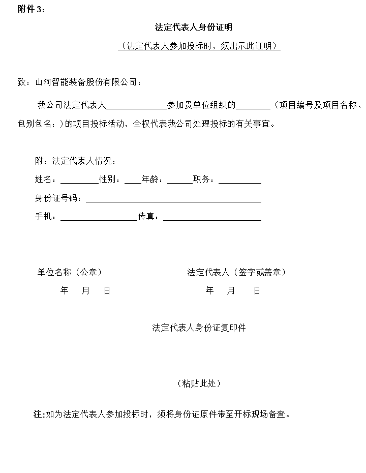 2023年长沙工程机械展展台搭建及活动策划执行项目 招标公告