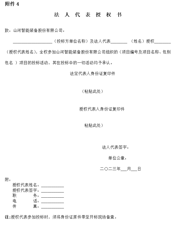 2023年长沙工程机械展展台搭建及活动策划执行项目 招标公告