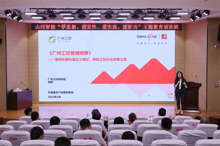 “学思想 强党性 重实践 建新功”主题教育培训班在广州成功举办