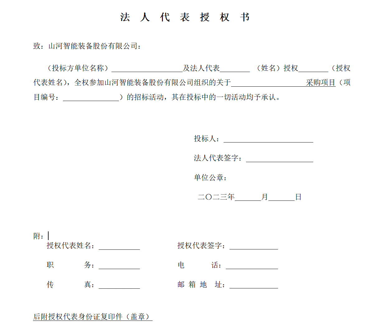 大挖及超大挖动臂焊接变位机变位机采购招标公告