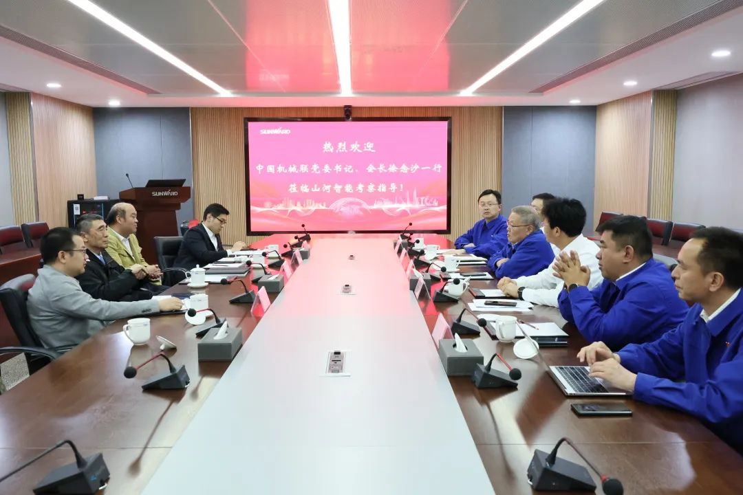 中国机械工业联合会会长徐念沙调研