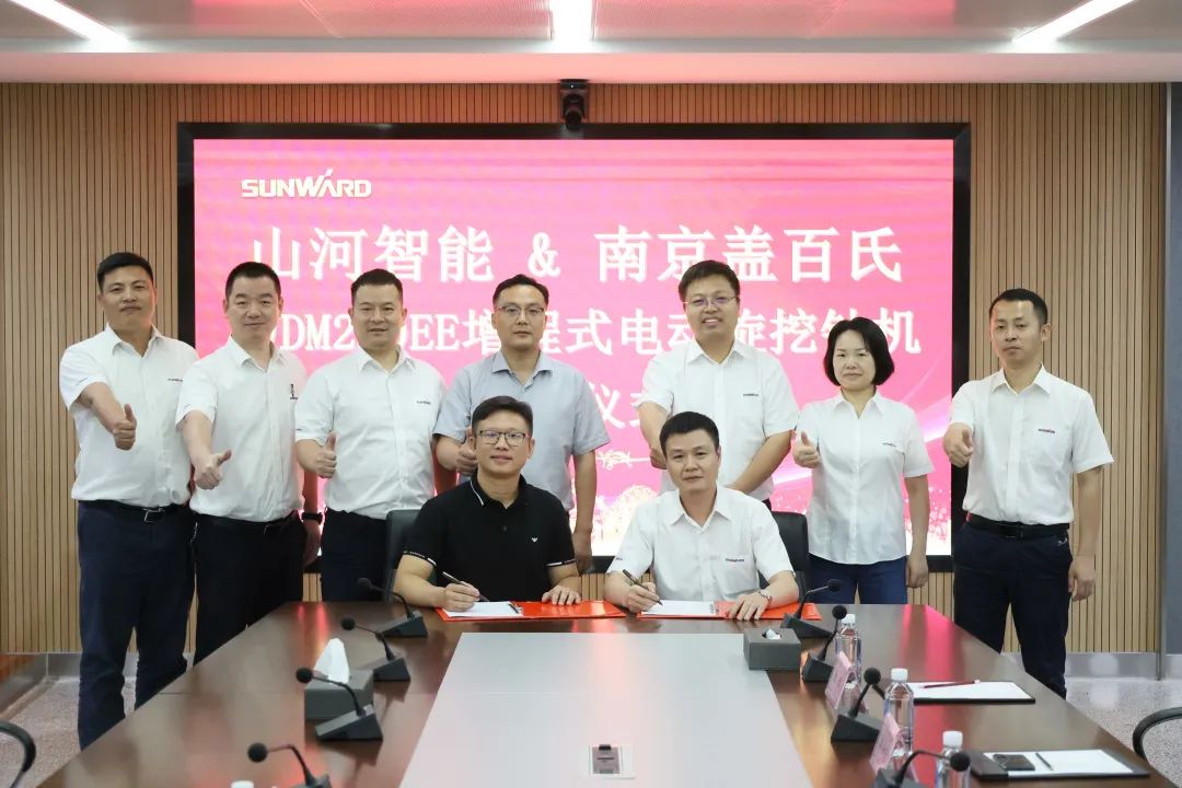 携手开启绿色转型之路！&南京盖百氏增程式电动旋挖钻机签约仪式成功举办