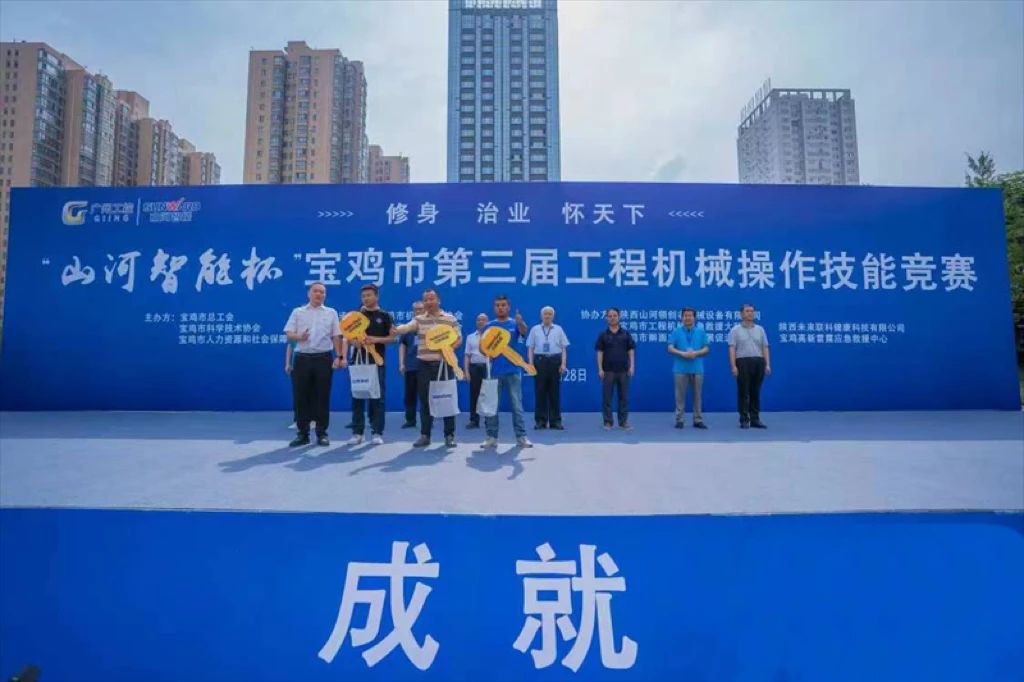 圆满落幕！“杯”宝鸡市第三届工程机械操作技能竞赛精彩不断