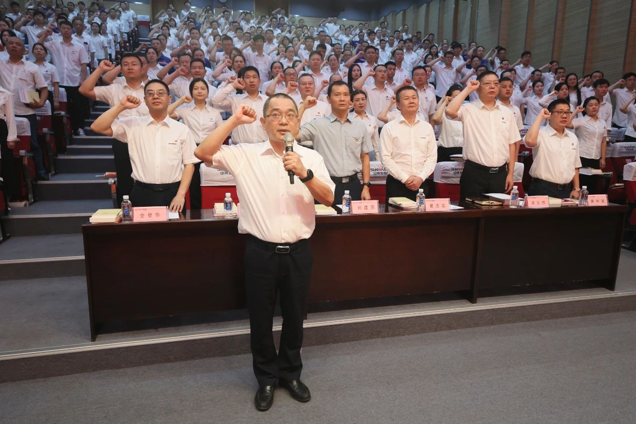 召开庆祝中国共产党成立102周年表彰大会