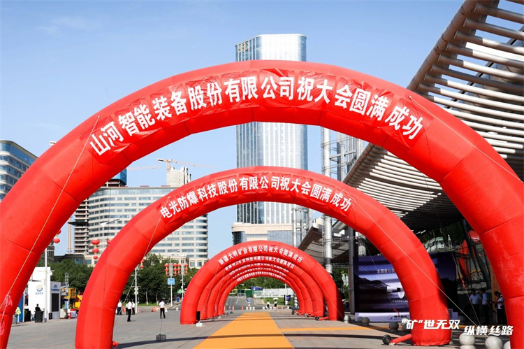“矿”世无双，纵横丝路！亮相第十三届新疆国际矿业与装备博览会