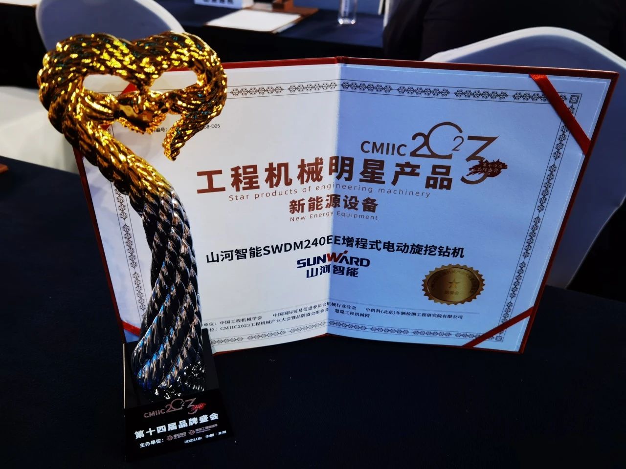 CMIIC2023明星产品榜揭晓！多款产品上榜