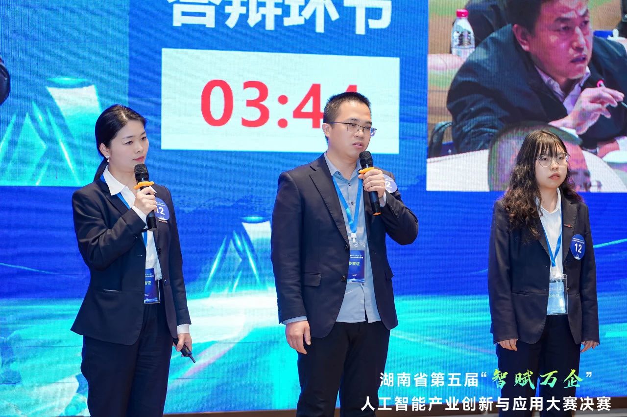 斩获“智赋万企”人工智能大赛示范性应用场景大奖