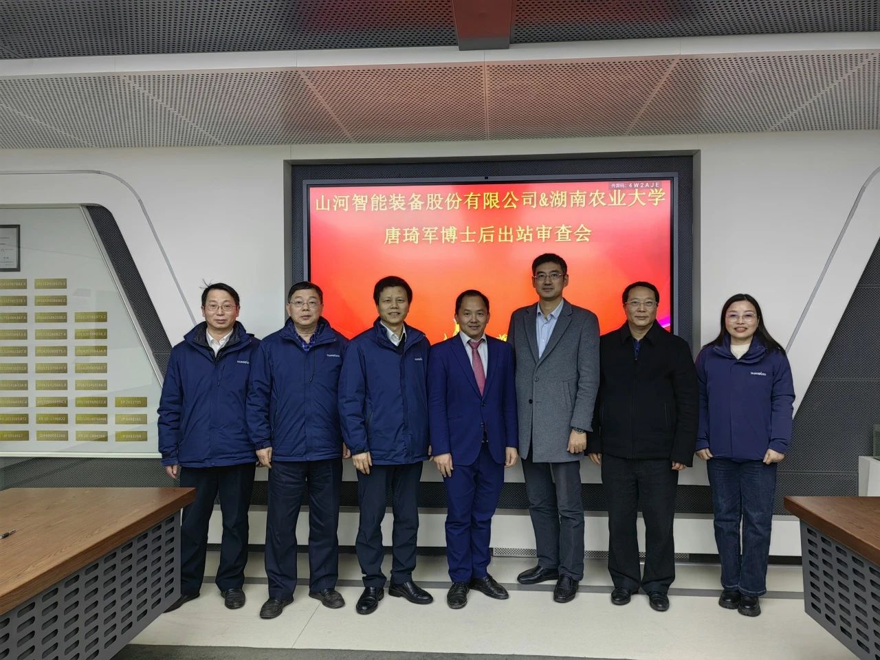 博士后培养再出成果！&湖南农业大学联合培养博士后出站审查会顺利召开