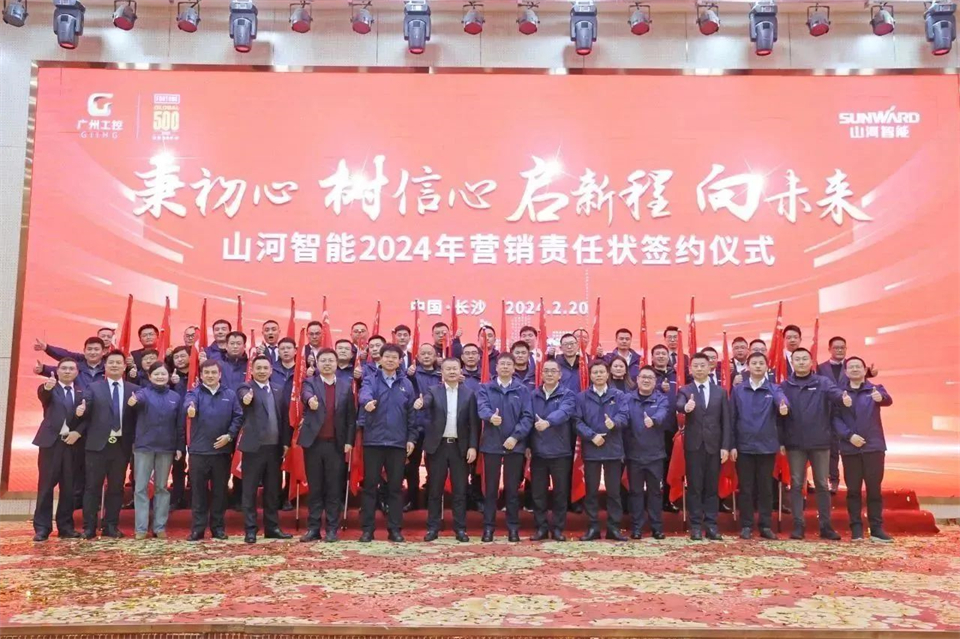 新春第一课，开启新征程！2024年营销春季培训成功举行