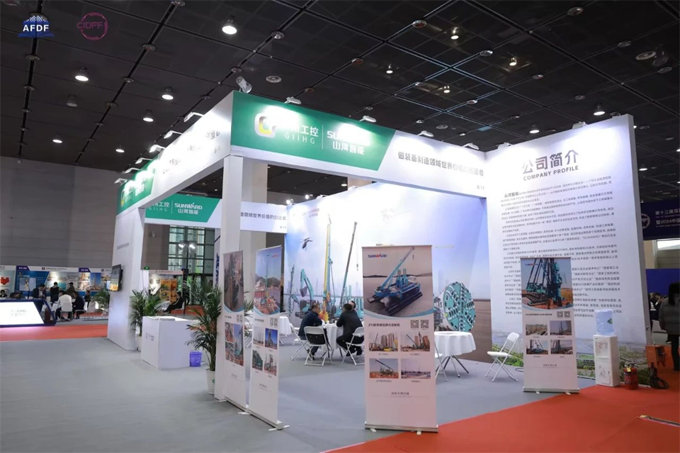 坚持创新，赋能产业！出席第十三届深基础工程发展论坛