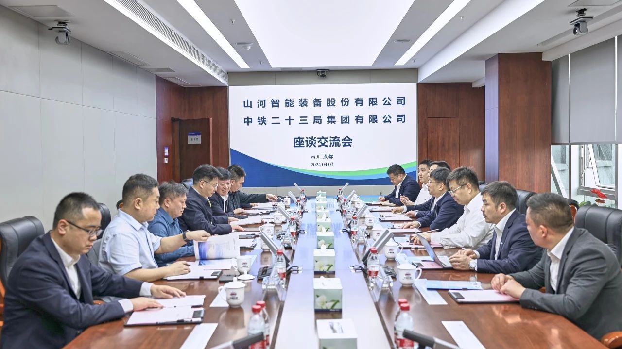 适应新形势，寻求新合作！到访中铁二十三局