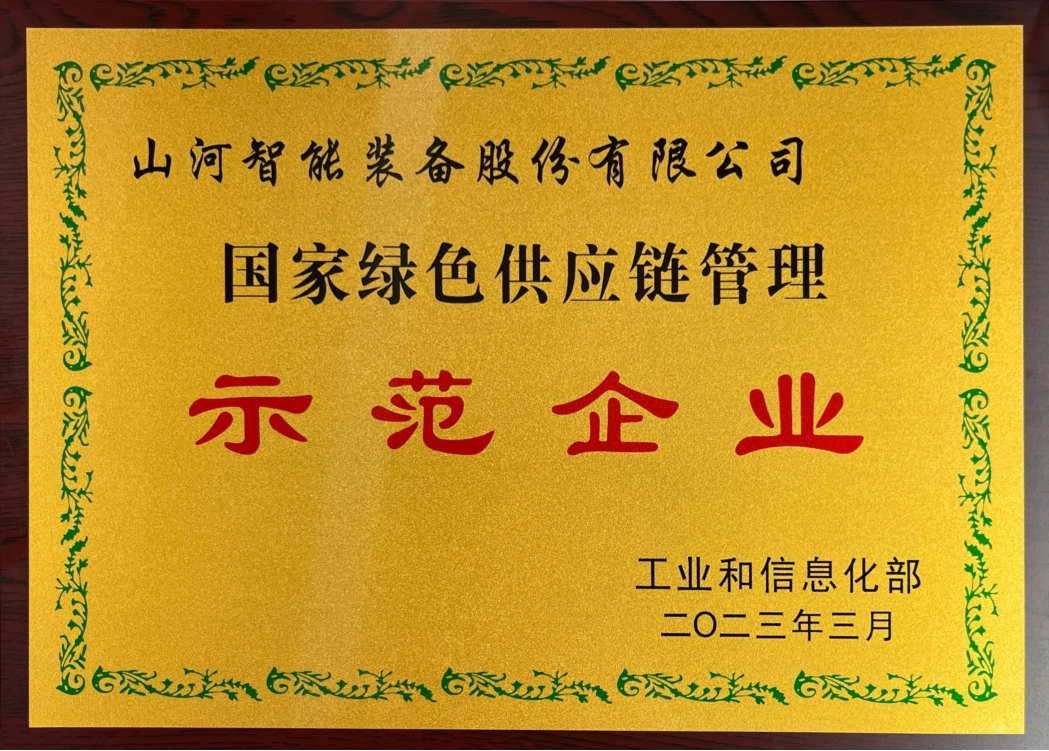 绿色领航，数智同行！入选2024湖南省“数字新基建”100个标志性项目