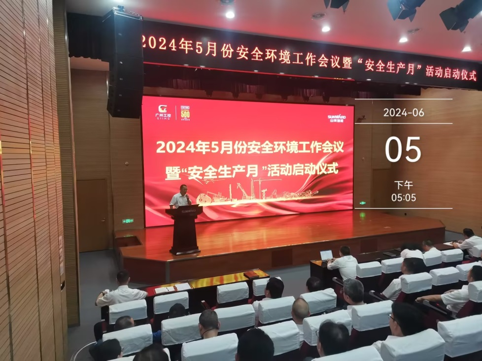 人人讲安全，个个会应急——畅通生命通道！2024年安全生产月活动启动仪式顺利举行